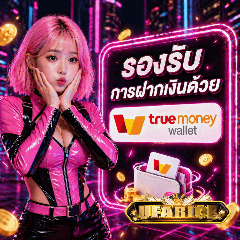ufarice true wallet